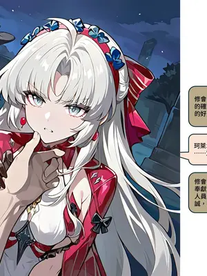 [Sheldon NTR]Wuthering Waves BLACK EP1-11[AI Generated]_085_10