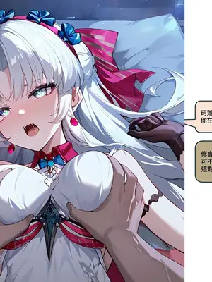 [Sheldon NTR]Wuthering Waves BLACK EP1-11[AI Generated]_105_30