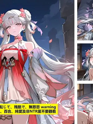 [Sheldon NTR]Wuthering Waves BLACK EP1-11[AI Generated]_123_1