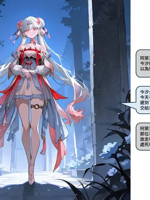 [Sheldon NTR]Wuthering Waves BLACK EP1-11[AI Generated]_124_2