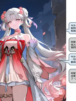 [Sheldon NTR]Wuthering Waves BLACK EP1-11[AI Generated]_125_3