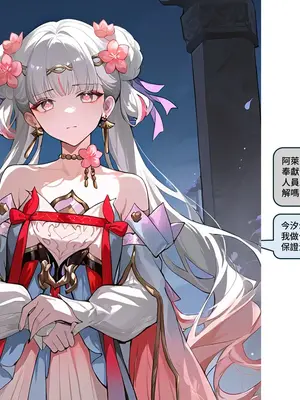 [Sheldon NTR]Wuthering Waves BLACK EP1-11[AI Generated]_126_4