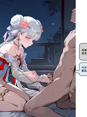 [Sheldon NTR]Wuthering Waves BLACK EP1-11[AI Generated]_128_6