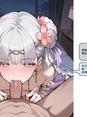 [Sheldon NTR]Wuthering Waves BLACK EP1-11[AI Generated]_131_9