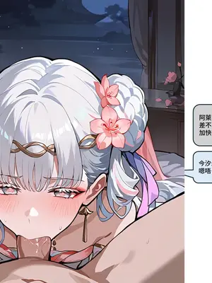 [Sheldon NTR]Wuthering Waves BLACK EP1-11[AI Generated]_133_11