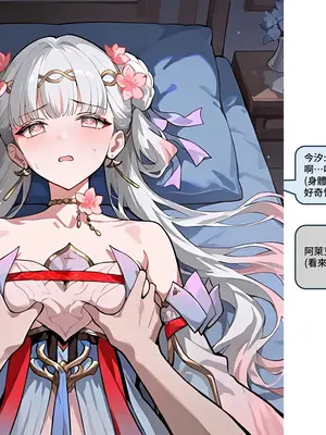 [Sheldon NTR]Wuthering Waves BLACK EP1-11[AI Generated]_144_22