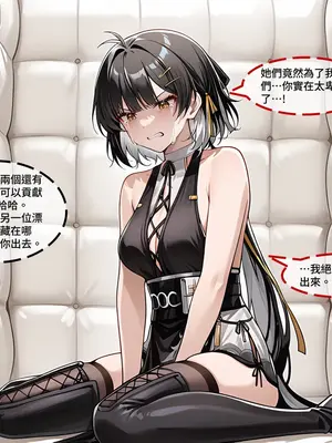 [Sheldon NTR]Wuthering Waves BLACK EP1-11[AI Generated]_208_4