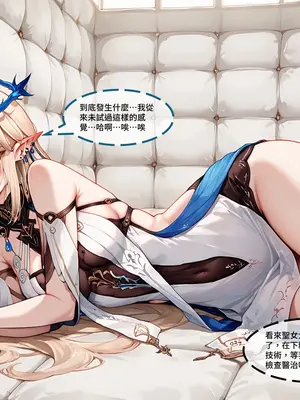 [Sheldon NTR]Wuthering Waves BLACK EP1-11[AI Generated]_251_9