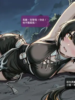 [Sheldon NTR]Wuthering Waves BLACK EP1-11[AI Generated]_345_5