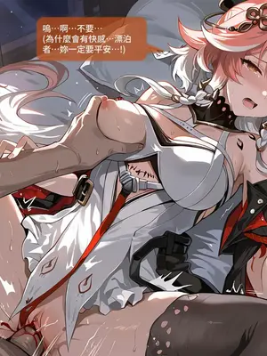 [Sheldon NTR]Wuthering Waves BLACK EP1-11[AI Generated]_369_29