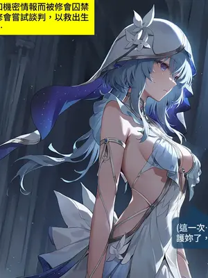 [Sheldon NTR]Wuthering Waves BLACK EP1-11[AI Generated]_393_3