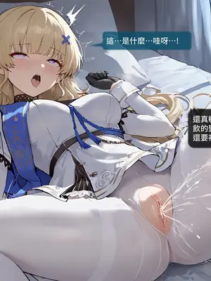 [Sheldon NTR]Wuthering Waves BLACK EP1-11[AI Generated]_448_13