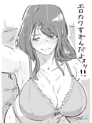 [ちゅ〜こと] 不器用なネモフィラ クラスの陰キャ巨乳女子に付き合ってくれとせがまれた話 [無修正]_16