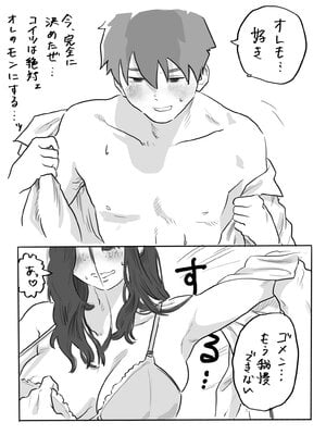 [ちゅ〜こと] 不器用なネモフィラ クラスの陰キャ巨乳女子に付き合ってくれとせがまれた話 [無修正]_22