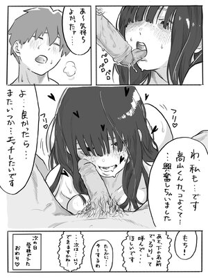 [ちゅ〜こと] 不器用なネモフィラ クラスの陰キャ巨乳女子に付き合ってくれとせがまれた話 [無修正]_49