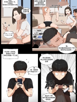 [ABBB] 常识转变：一个可以通过交配来赎罪的世界2 [中国翻訳] [無修正]_004