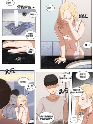 [ABBB] 常识转变：一个可以通过交配来赎罪的世界2 [中国翻訳] [無修正]_010