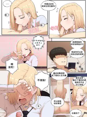 [ABBB] 常识转变：一个可以通过交配来赎罪的世界2 [中国翻訳] [無修正]_018