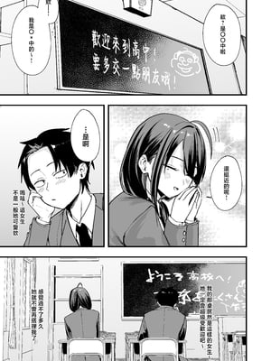 [フグタ家] となりの席の友達と一緒にオナニーする話 [中国翻訳]_0004