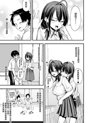 [フグタ家] となりの席の友達と一緒にオナニーする話 [中国翻訳]_0006