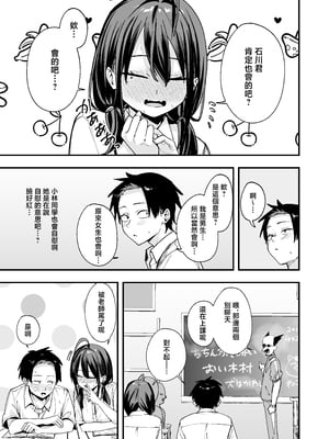 [フグタ家] となりの席の友達と一緒にオナニーする話 [中国翻訳]_0012