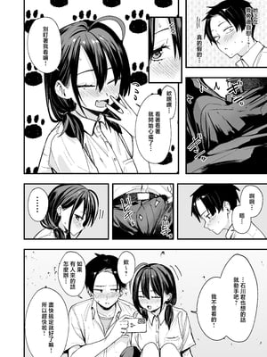 [フグタ家] となりの席の友達と一緒にオナニーする話 [中国翻訳]_0017