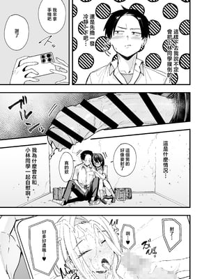 [フグタ家] となりの席の友達と一緒にオナニーする話 [中国翻訳]_0018