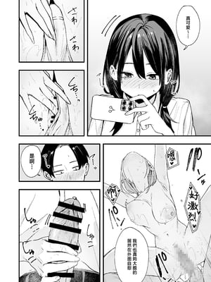 [フグタ家] となりの席の友達と一緒にオナニーする話 [中国翻訳]_0019