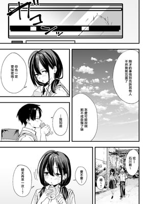 [フグタ家] となりの席の友達と一緒にオナニーする話 [中国翻訳]_0024