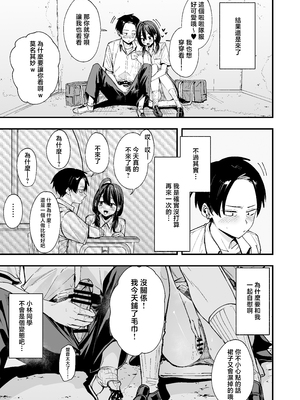 [フグタ家] となりの席の友達と一緒にオナニーする話 [中国翻訳]_0026