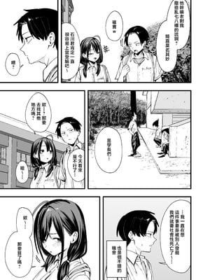 [フグタ家] となりの席の友達と一緒にオナニーする話 [中国翻訳]_0034