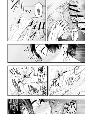 [フグタ家] となりの席の友達と一緒にオナニーする話 [中国翻訳]_0051