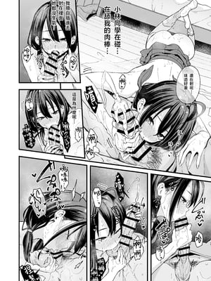 [フグタ家] となりの席の友達と一緒にオナニーする話 [中国翻訳]_0063