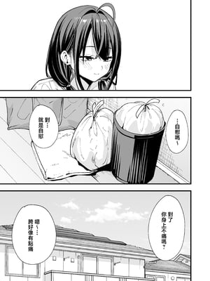 [フグタ家] となりの席の友達と一緒にオナニーする話 [中国翻訳]_0076