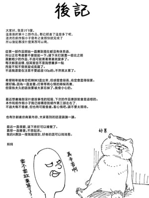 [フグタ家] となりの席の友達と一緒にオナニーする話 [中国翻訳]_0077