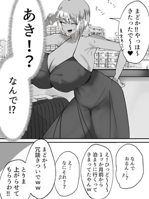 [たまや] まどかお姉ちゃんのちんばれ！！_10