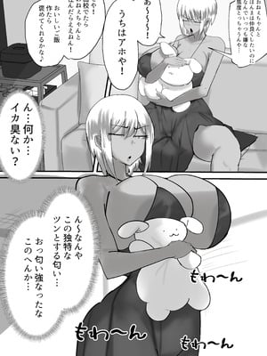 [たまや] まどかお姉ちゃんのちんばれ！！_12