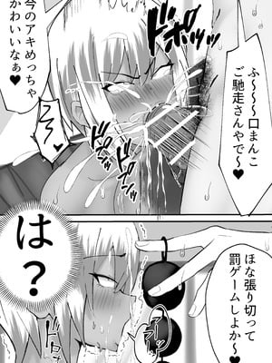 [たまや] まどかお姉ちゃんのちんばれ！！_38