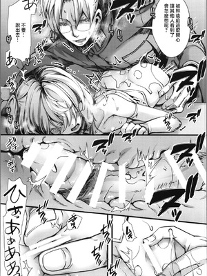 (C106) [御主人様の玩具箱 (hal)] ターニャちゃんのアナル本 (幼女戦記)｜谭雅的屁眼做爱本 [中国翻訳]_09