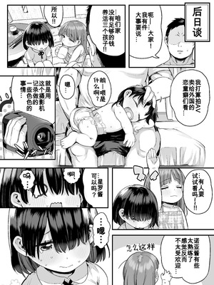 [けれの帝国 (けれの)] ロリえっち合法化したけど経験豊富な小学生は怖いので施設の幼女で筆下ろしして貰おっと!! [咸鱼汉化] [無修正]_48