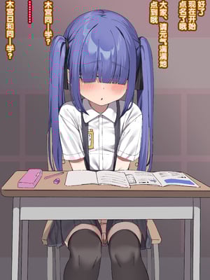 [いせのり] 陰気な妹を『教育』して快楽中毒の肉便器にする㉓ [5DK个人汉化]_20