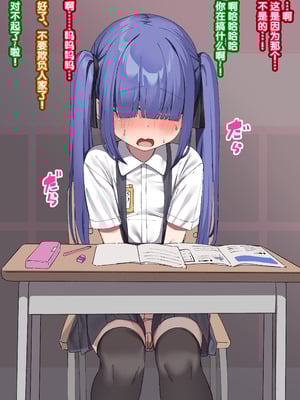 [いせのり] 陰気な妹を『教育』して快楽中毒の肉便器にする㉓ [5DK个人汉化]_22