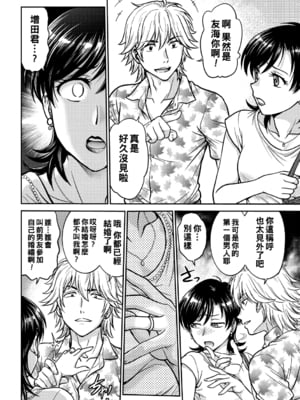 [船堀斉晃]人妻再調教日誌 +友海(END)[中国翻訳][疏碼][DL版][廉价汉化组]_005