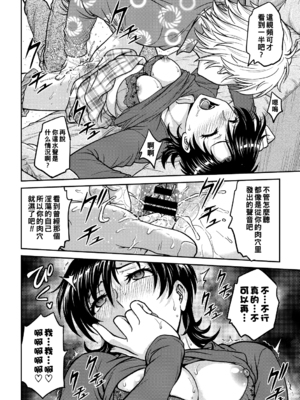 [船堀斉晃]人妻再調教日誌 +友海(END)[中国翻訳][疏碼][DL版][廉价汉化组]_027