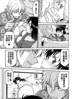 [船堀斉晃]人妻再調教日誌 +友海(END)[中国翻訳][疏碼][DL版][廉价汉化组]_028