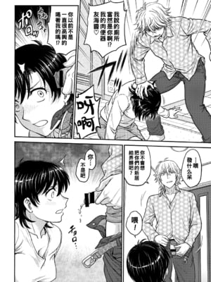 [船堀斉晃]人妻再調教日誌 +友海(END)[中国翻訳][疏碼][DL版][廉价汉化组]_045