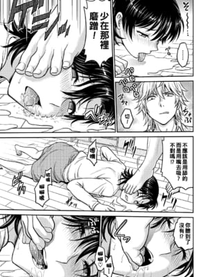 [船堀斉晃]人妻再調教日誌 +友海(END)[中国翻訳][疏碼][DL版][廉价汉化组]_048