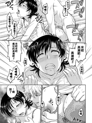 [船堀斉晃]人妻再調教日誌 +友海(END)[中国翻訳][疏碼][DL版][廉价汉化组]_052