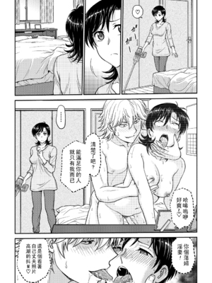 [船堀斉晃]人妻再調教日誌 +友海(END)[中国翻訳][疏碼][DL版][廉价汉化组]_059