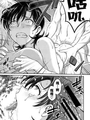 [船堀斉晃]人妻再調教日誌 +友海(END)[中国翻訳][疏碼][DL版][廉价汉化组]_103